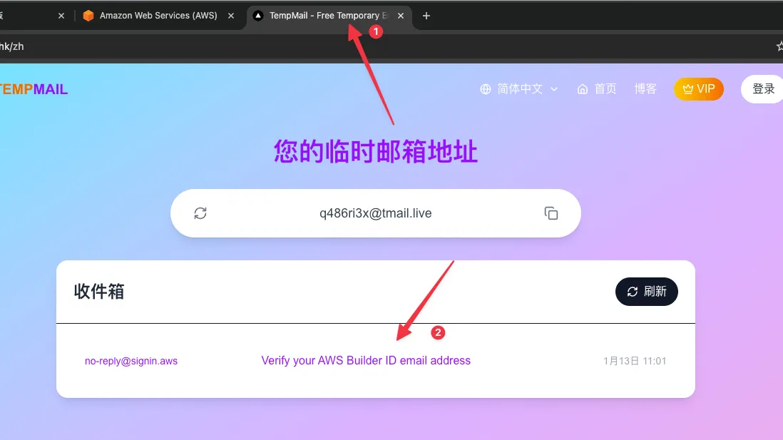 查收验证码